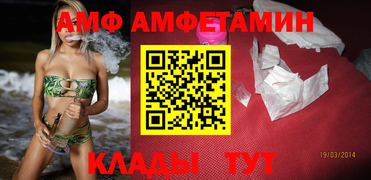 АМФЕТАМИН  АМФЕТАМИН 97%  Вход с VPN  Усолье-Сибирское 