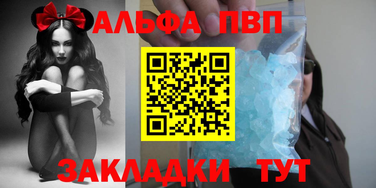 Усолье-Сибирское  Альфа ПВП  Вход с VPN  A-PVP СК 