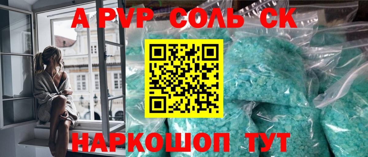 Альфа ПВП СК КРИС Усолье-Сибирское