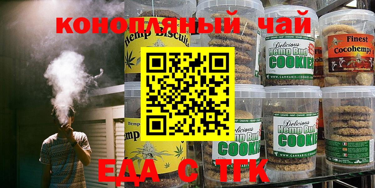 Усолье-Сибирское  Canna-Cookies конопля  Вход с VPN 
