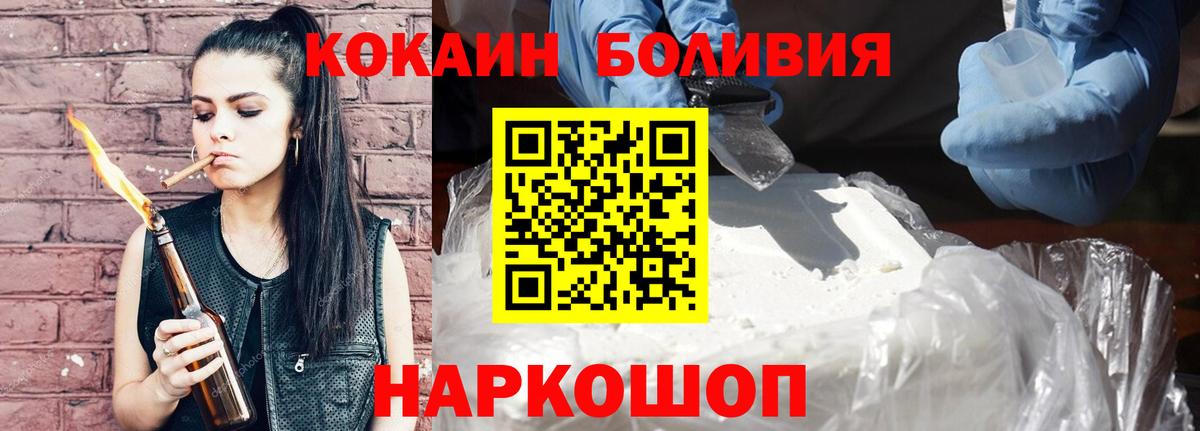 COCAIN FishScale  Cocaine VHQ  Cocaine  Усолье-Сибирское  Вход с VPN 