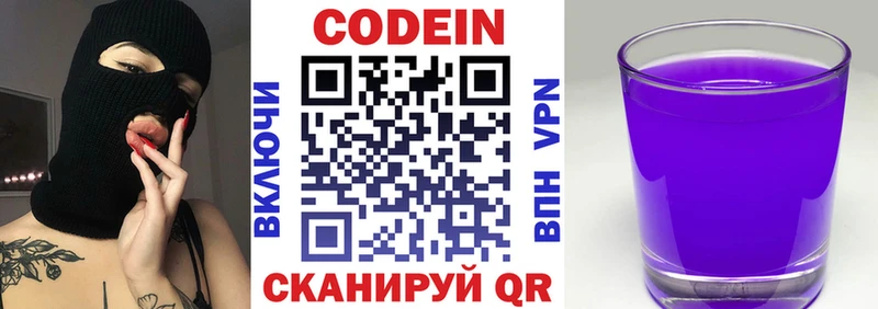 MEGA зеркало  Усолье-Сибирское  Кодеиновый сироп Lean напиток Lean (лин)  купить наркотик 