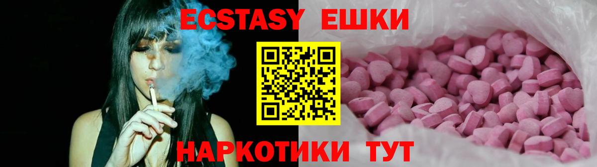 Ecstasy 250 мг  ЭКСТАЗИ  Экстази 250 мг  Усолье-Сибирское  Вход с VPN 