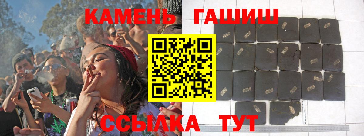 Усолье-Сибирское  ГАШ Cannabis  Вход с VPN  Гашиш hashish 