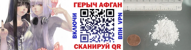 ОМГ ОМГ ссылка  магазин  наркотиков  Усолье-Сибирское  ГЕРОИН афганец 