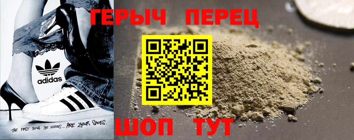 Усолье-Сибирское  Героин  Вход с VPN  Героин хмурый 