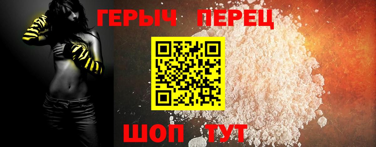Героин VHQ Усолье-Сибирское