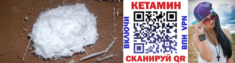 закладки Усолье-Сибирское Кетамин ketamine