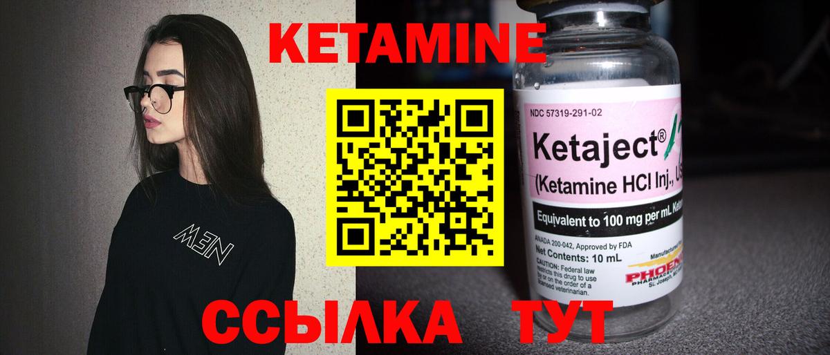 КЕТАМИН VHQ Усолье-Сибирское