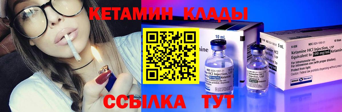 Усолье-Сибирское  КЕТАМИН ketamine  КЕТАМИН VHQ  Вход с VPN 