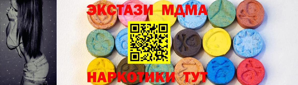 МДМА crystal  MDMA молли  МДМА  Усолье-Сибирское  Вход с VPN 
