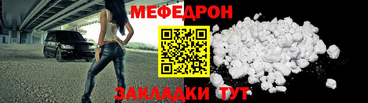 МЕФ кристаллы Усолье-Сибирское