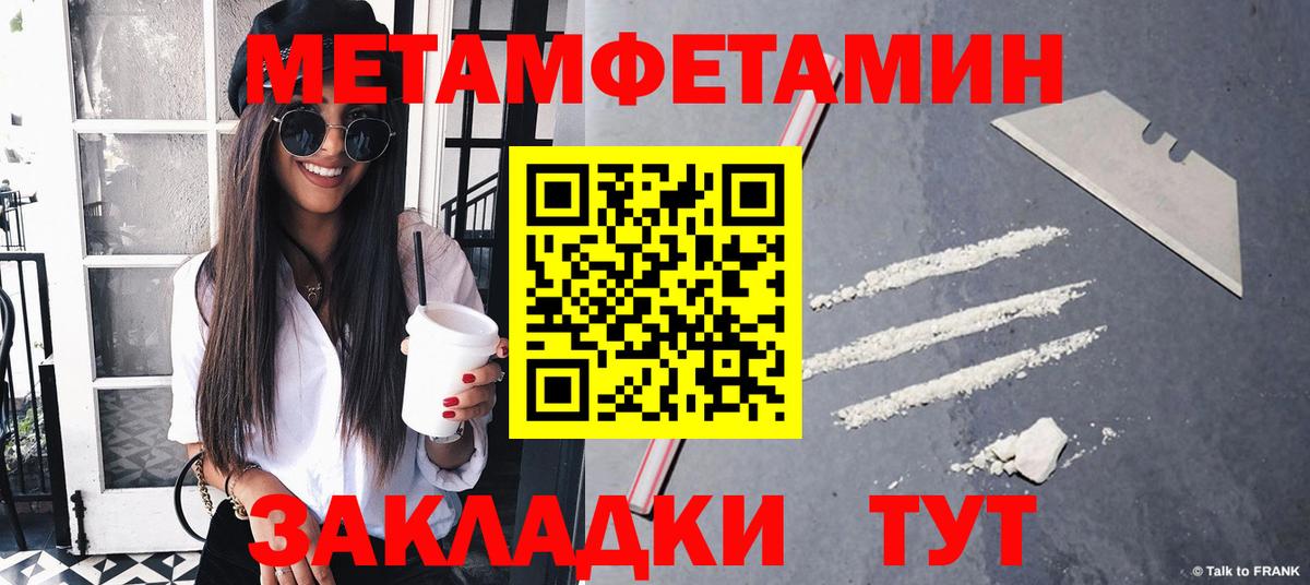 Усолье-Сибирское  МЕТАМФЕТАМИН кристалл  Вход с VPN 
