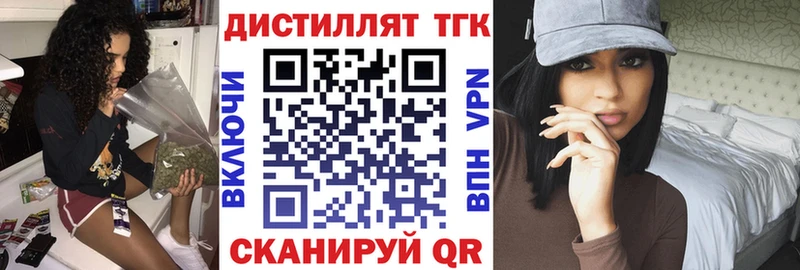ТГК вейп с тгк  наркота  Усолье-Сибирское 