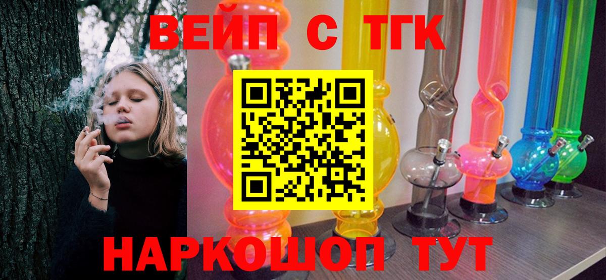 цена наркотик  Вход с VPN  Усолье-Сибирское  ТГК концентрат 