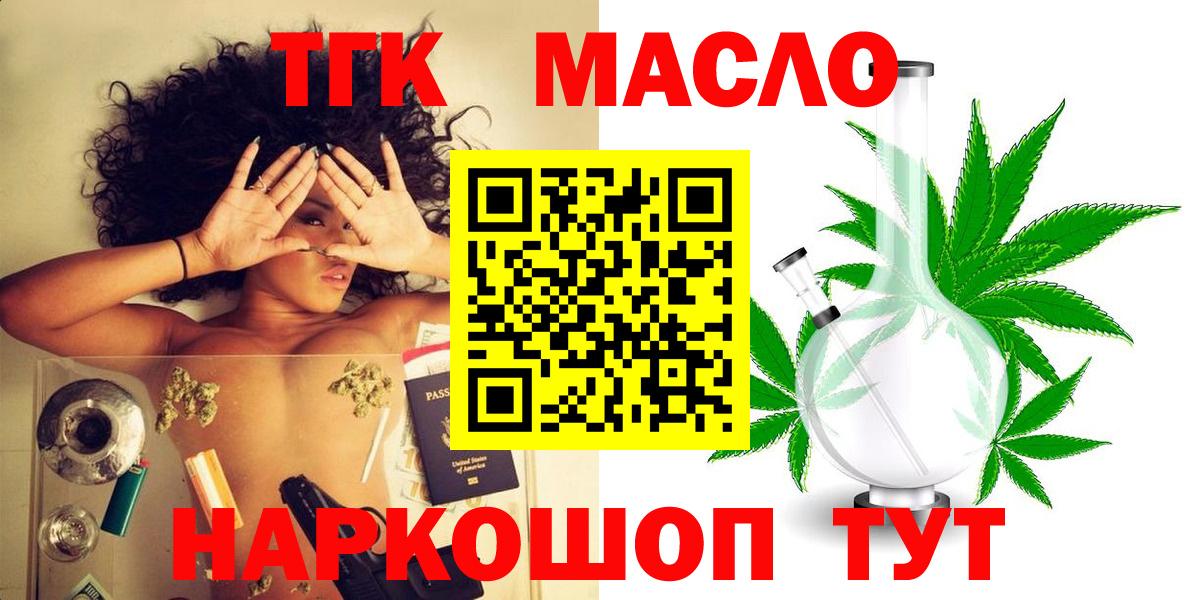 Дистиллят ТГК THC oil Усолье-Сибирское