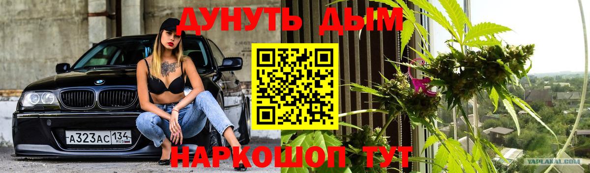 Конопля White Widow  Вход с VPN  Конопля индика  Усолье-Сибирское  Марихуана AK-47 